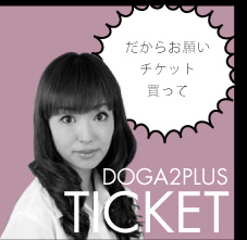 TICKET